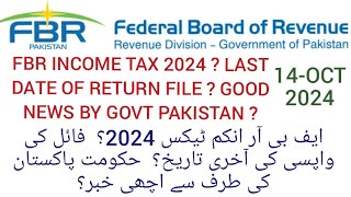 FBR INCOME TAX 2024 ? LAST DATE OF RETURN FILE ? GOOD NEWS BY GOVT PAKISTAN ?