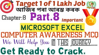 #ONE_LAKH_JOB_TARGET|Part 8 COMPUTER MS EXCEL MCQ|IMPORTANT QUESTIONS|ASSAM GOVT JOB @GyanTool