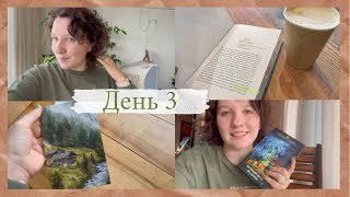 НЕДЕЛЯ ЧТЕНИЯ || День 3 || Перемены, открытки и книжный шкаф!