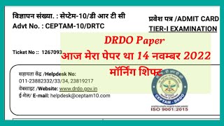 DRDO Paper 14 November 2022 Morning shift (STA-B)