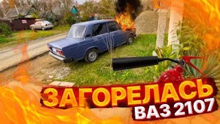 Загорелась ЖИГА! Поставили сиденья! Доработка руля! #лада #ваз2107 #ваз