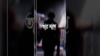 ভালোবাসার কষ্টের কথা / Emotional love status