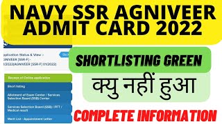 Navy SSR Admit Card 2022 | Navy Agniveer SSR Admit Card Released 2022