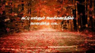 Vaai Pechu Pothumnu | Song And Lyrics