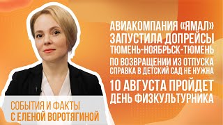 По возвращении из отпуска справка в детский сад не нужна.