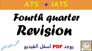 fourth quarter revision