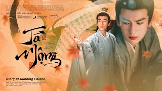 ♩ vietsub ▸ ❛tá mộng 借梦❜ – CHÂU THÂM 周深 | 宁安如梦 Ninh An Như Mộng OST