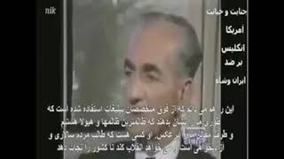 حقایق پشت پرده درباره شورش و توطئه غرب و شرق بر علیه شاهنشاه فقید ایران