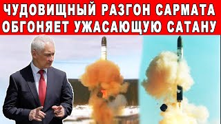 ЭТО ВЗРЫВ МОЗГА: РОССИЯ СОЗДАЛА СВИРЕПУЮ СОКРУШИТЕЛЬНУЮ СИЛУ С ПРИВОДОМ ОТ ГИПЕРЗВУКА