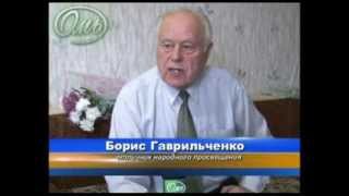 80 лет Борису Гаврильченко - отличнику народного просвещения