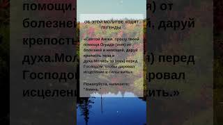 👆 Примите благую весть👆 #shorts #short #господь #shortvideo