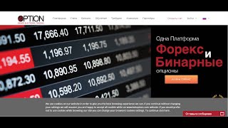 Betoption отзывы - осторожно Bet Option мошенники