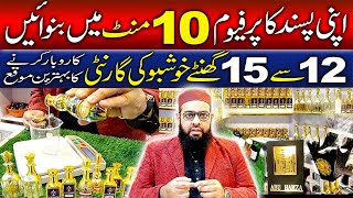 Imported Perfumes & Attar Wholesale Market | Attars & Perfumes | Best Fragrances