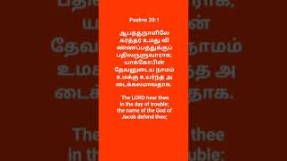 அக்டோபர் 17, 2024 இரவு வாக்குத்தத்தம்