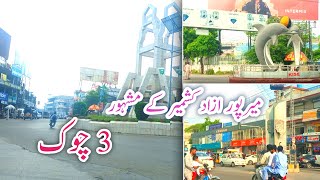 Three Famous Chowk of Mirpur Azad Kashmir | Azad Kashmir Famous Places