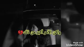 اروع حالات واتس اب حزن😔كلمات حزينه ومؤلمه💔عبارات مؤثرة مع موسيقى حزينة