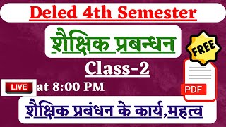 UP Deled 4th Semester Shaikshik Prabandhan Class || Deled Fourth Semester Education Paper-2 Class ||