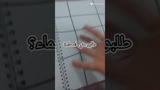 كتبولي اسماء ؟