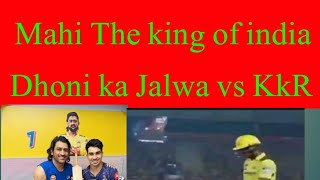 CSK VS KKR || Dhoni ka jalwa || csk vs kkr Match highlight #msdhoni #ipl2024 #kkrvscsk