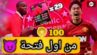 ‏ثغرة المان يونايتد🔥🤯(اندي كول 99/يورك 97)💪🔥+ مضمونة مليون في المائة 👌 😱#gaming #pes2021‏