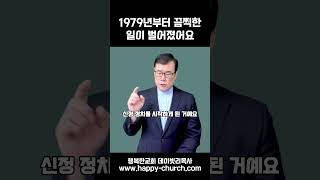 1979년부터 끔찍한 일이 벌어졌어요