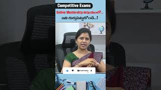 Online Mentorship విష‌యంలో... ఇవి గుర్తుపెట్టుకోండి..! | UPSC | TSPSC | APPSC | #sakshieducation