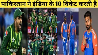 T20 World Cup 2024 Pakistan vs India | India vs Pakistan | India Haryana Pakistan ko T20 World Cup