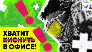 Хватит киснуть в офисе! пейнтбол стреляй первым | Magnatfilms продакшн | Видеосъемка Аэросъемка