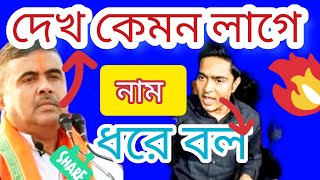 😱🤔রাস্তা তিহার যাত্রা নব জোয়ার🤯 : Abhishek Cbi News : #newsbangla6,6 : #news : #abpnews : #abp