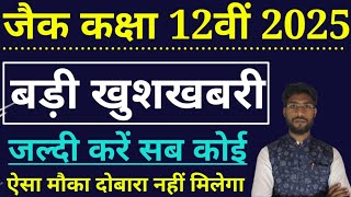 जल्दी करो एक के साथ एक फ्री |  | The Most Powerful video for class 12th Arts Exam 2025