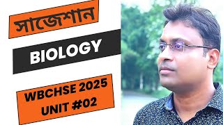 HS Biology Suggestion 2025 || Unit 02 || Genetics,Molecular Biology,Evolution || WBCHSE