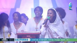 ዘማሪት ዘርፌ ከበደ  (Zerfe Kebede )