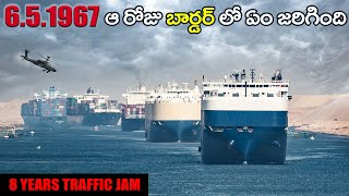 ఎలా ఒక 8 ఏళ్ళ ట్రాఫిక్ జాం ఏర్పడింది? How World's Longest Traffic Jam was finally cleared ?