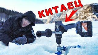 ОН МЕНЯ УМОТАЛ! ШУРИК С КИТАЯ ДЛЯ РЫБАЛКИ №1. Тест на тяжёлом льду