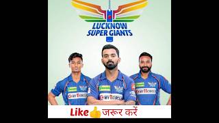 Match 38 Ipl 2023 || Lucknow supergiant vs Punjab Kings #shorts #ipl2023match #trendingshorts