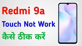 Redmi 9a touch not working problem | Redmi 9a touchscreen problem.