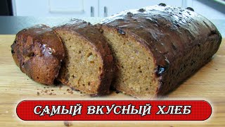 Самый вкусный, ароматный ржаной хлеб на закваске. Рецепты Алины.