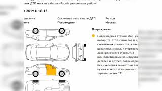 Что таит в себе наша KIA RIO? Что мы узнали за 129руб? Полный отчет из автотеки. Покупка на авито.