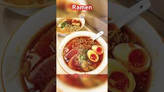 Japanes Ramen 🍜 😍ラーメン #japan #ラーメン #travel #food #ramen#tokyo #japanesefood #ikimashobro