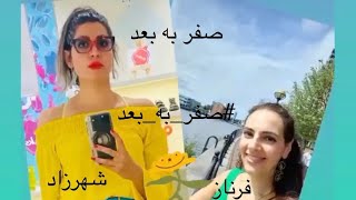 معرفی تاک شو از صفر به بعد با شهرزاد و فرناز persian talk show #مهاجر #ایرانی