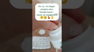 Мой отзыв и результат: пигментация, кожа, ногти, волосы 🥰🤗😀👌