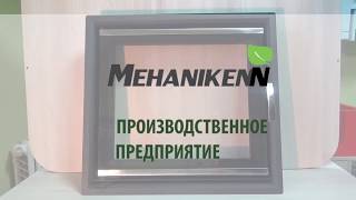 Дверцы для камина под заказ - Механикенн "Про"