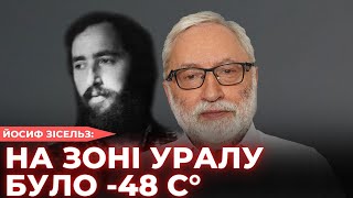 «Знайомі не віталися зі мною на вулиці, щоб не мати проблем» | ЙОСИФ ЗІСЕЛЬС | ОБЛИЧЧЯ НЕЗАЛЕЖНОСТІ