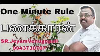 One Minute Rule/ பணக்காரன்....#9943730707