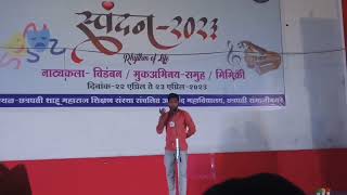 first prize win in mimicry स्पंदन 2023 MHUS nashik