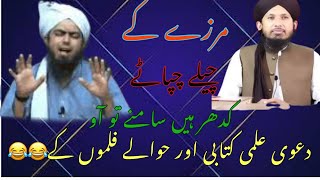 دعوی علمی کتابی اور  حوالے فلموں کے #muftirashidmahmoodrazvi #engmuhammadalimirza #rizwajani5