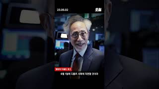 23년 05월 02일 오전, 미국 주요뉴스