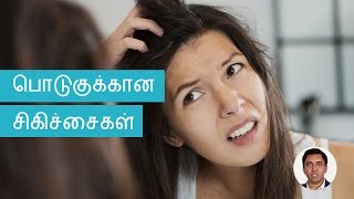 What Is Dandruff? How to treat it? | Tamil