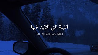 مترجمة Lord Huron - The Night We Met