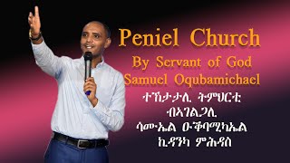 ትምህርቲ ብ ኣገልጋሊ ሳሙኤል ዑቕባሚካኤል ኪዳንካ ምሕዳስ ካልኣይ ክፋል